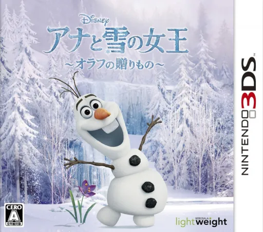 Disney Anna to Yuki no Joou - Olaf no Okurimono (Japan)